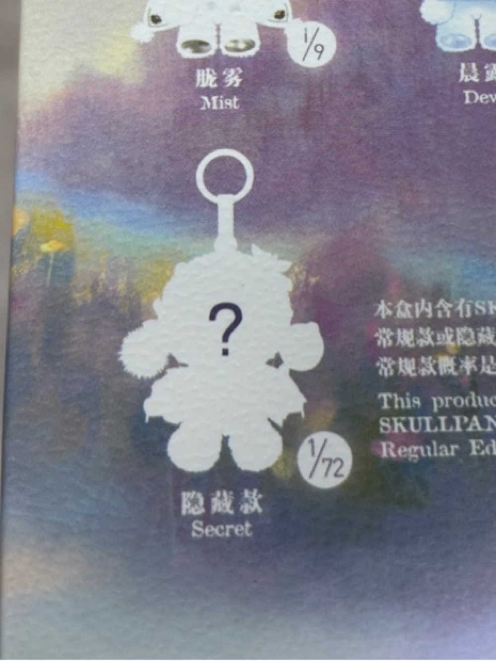 Skull Panda L’impressionnisme Secret - Picture 3 of 10